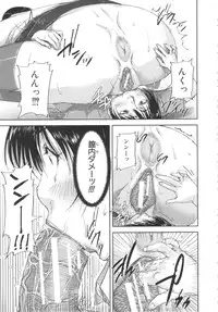 [Saiyazumi] Shukujo wa Ochinchin Busoku