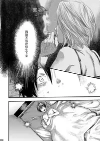 [BOX (Tsukumo Gou)] Me o Tojite Yume o Miru 2 | 且将目瞑还入梦 2 [Chinese] [黑夜汉化组] [Digital]