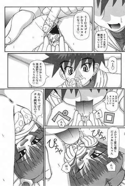 COMIC Minimon Vol. 22