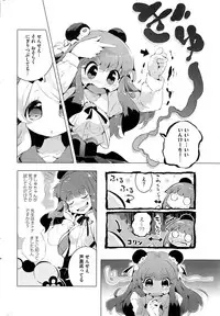 COMIC HOTMiLK 2014-11