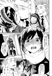 COMIC Shitsurakuten 2016-01