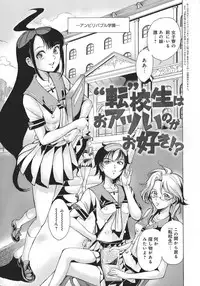 [Torimushi] UWAKIacme