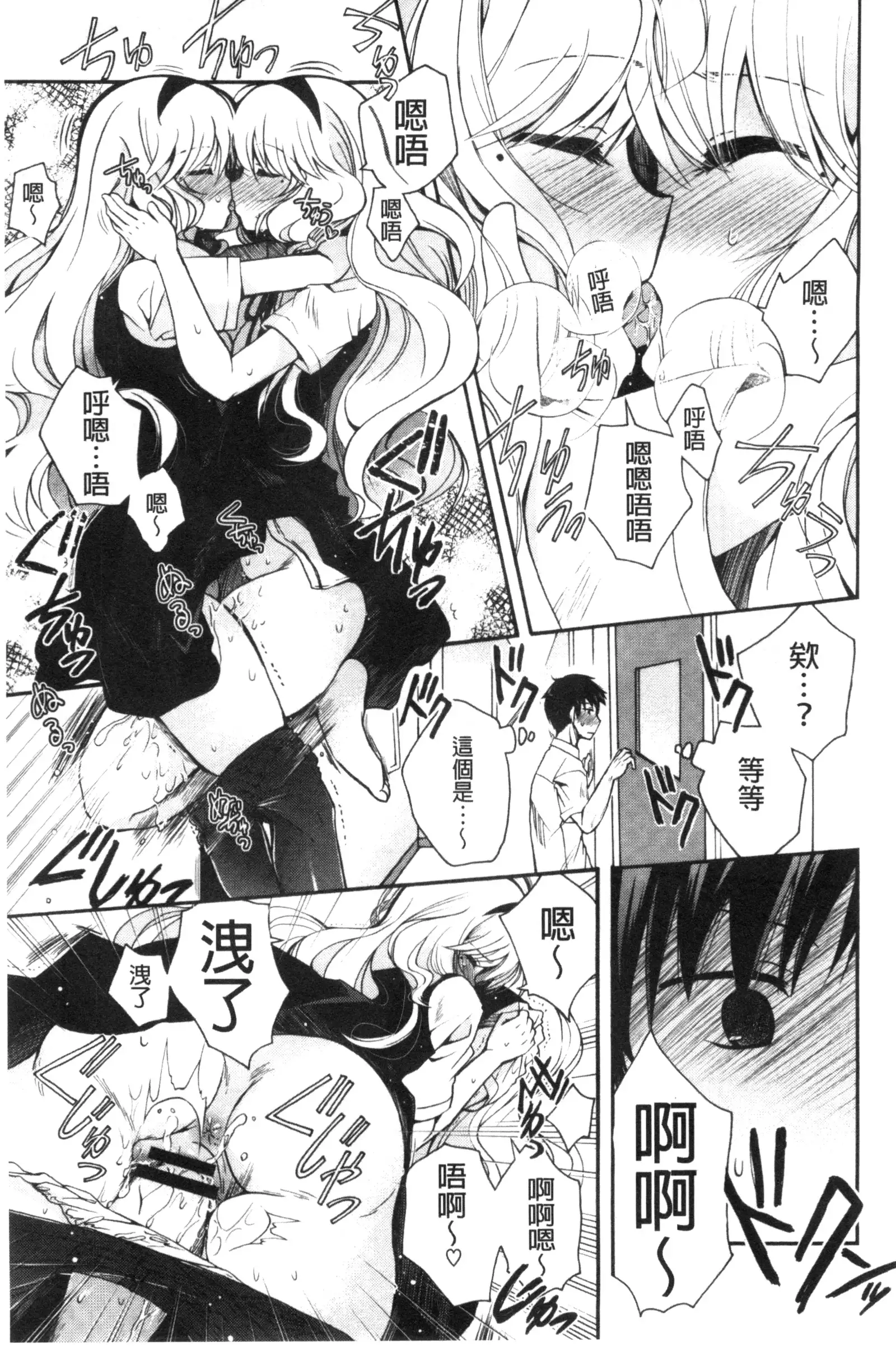 Jyunren Prison | 純戀監禁牢獄