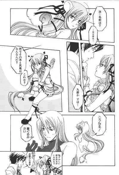 [Anthology] Zanma Taisei Demonbane Comic Anthology 2 (Demonbane)