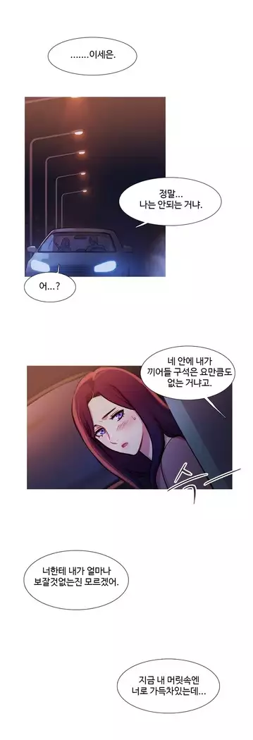 Scandal of the Witch Ch.0-28