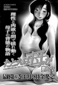 Comic Men's Young 2008-04