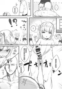 (C92) [Ofuton de Suyaa (Mitsudoue)] Sweet Life (Kantai Collection -KanColle-) [Chinese] [绅士仓库汉化]