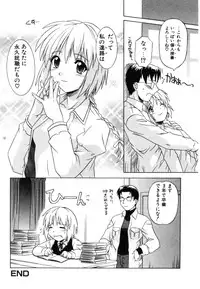 [Tsutsumi Akari] Daite Sasayaite