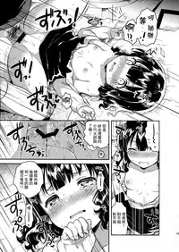 (C91) [squeezecandyheaven (Ichihaya)] Boku wa Anoko no Kaban ni Love Letter o Ireta [Chinese] [三酸甘油酯]