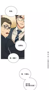 [The Jinshan] Sadistic Beauty Ch.1-37 [Chinese] [17汉化]