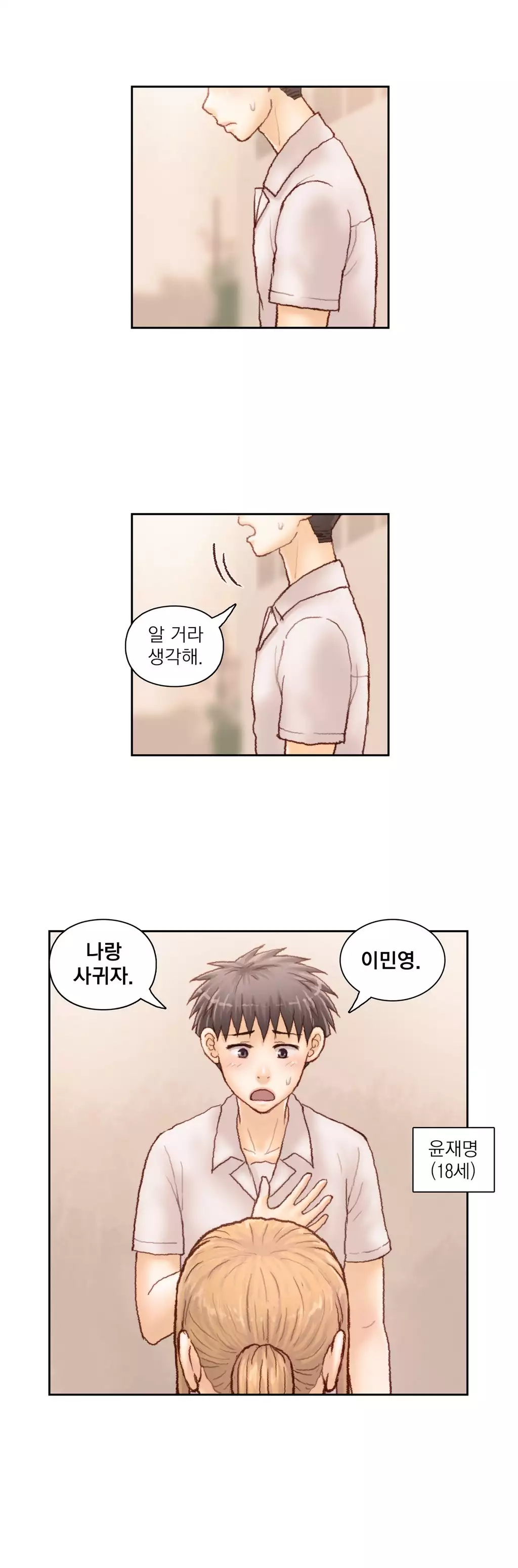 Wrath of the Tutoring Ch.1-44