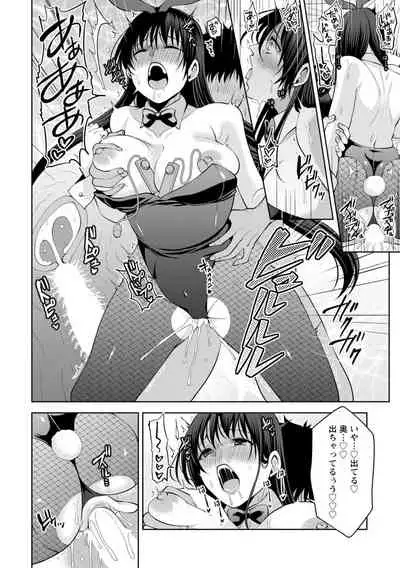 [Aono Akira] Osananajimi ni Fukushuu Massage ~Yogarimakutte Ore o Motomero~ 1-13