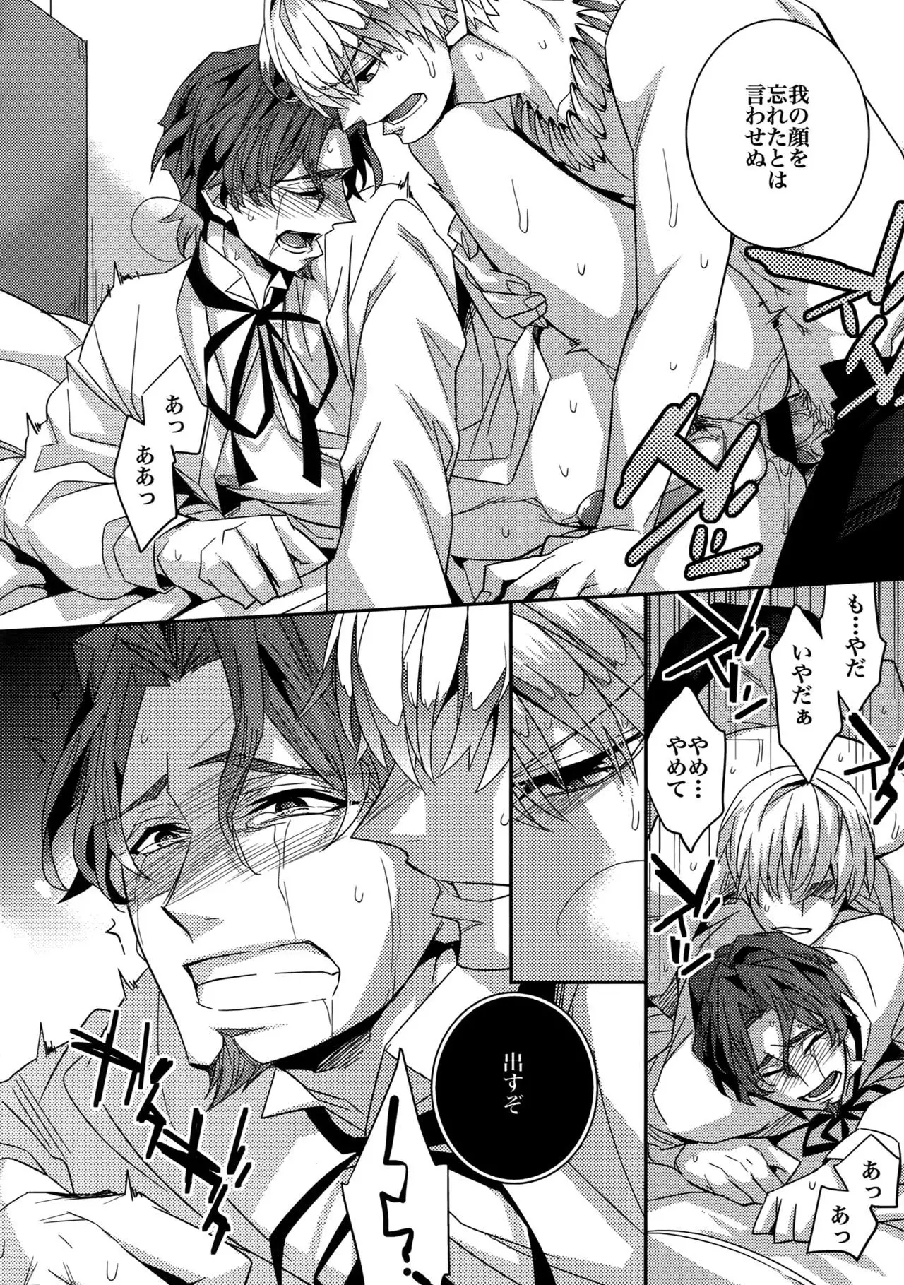 Birth Soushuu-Hen