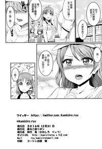 (C91) [Kuroneko Akaribon (Kamisiro Ryu)] Maid Live! Sunshine!! LOVE SAILING! (Love Live! Sunshine!!) [Chinese] [空気系☆漢化]