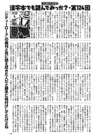 COMIC Mate 2012-02 Vol. 190 [Digital]