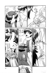 [Nekonomori Maririn] Koneko no Gakushuchou [Decensored]