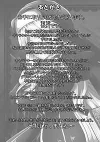 (Jabjab Maidoari! 3) [Ryuutou Dabi (Ryuua)] Do-Chikushou Beronica-san Kairaku no Sister (Flower Knight Girl) [Chinese] [不咕鸟汉化组] [Digital]