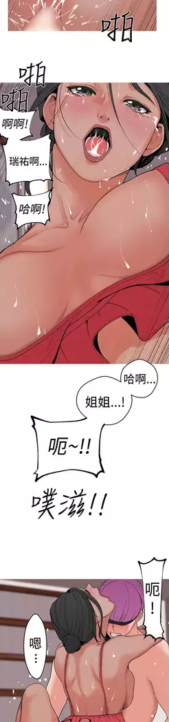 女神狩猎 第1~40話 中文 Rsiky