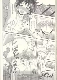 (Douyara Deban no Youda! 7) [Junjou Otome (Yuka)] Kacchan! Ecchi, Hettakuso! (Boku no Hero Academia)