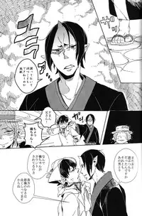 (Koi no Tougenkyou ~Mofumofu Paradise~) [Indigo Blue (Minana)] Karan Garan (Hoozuki no Reitetsu)