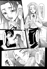 [Tsujikaze] Onedari Toy Box