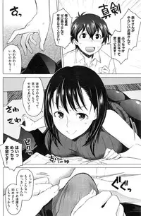 COMIC Shitsurakuten 2016-10