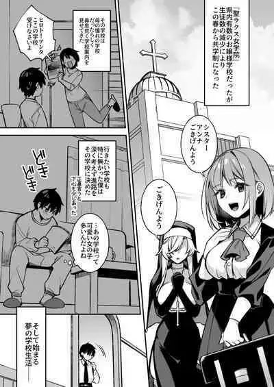 [Puu no Puupuupuu (Shindou) ] Okasare Saimin Danshi 1-Rishika Inai Gakuen de Seikaku Saiaku no Ijimekko ni Okasare Makuru