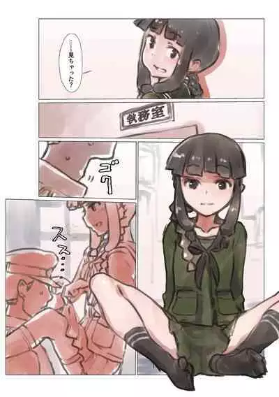 [Fuji Sengendou (Various)] Omutsu Goudou Hei (Kantai Collection -KanColle-) [Digital]