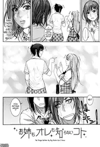 [Kotobuki Kazuki] Sis Ero Ch. 1-7 [English] {Tadanohito}