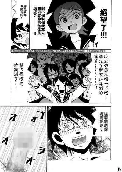 Ero Doujinshi ni Zetsubou Shita!