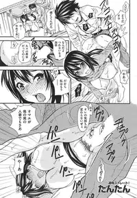 COMIC Shitsurakuten 2009-04 (Incomplete)