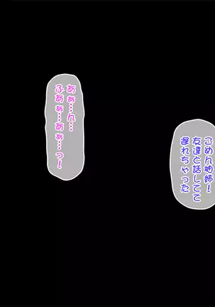 Toshiue no Osananajimi ha Seme Jouzu