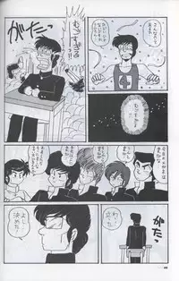 [Supetunaz Jimukyoku] Spetunaz 10 (Ranm 1/2, Maison Ikkoku, Urusei yatsura)
