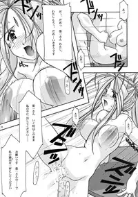 [sandglass (Uyuu Atsuno)] Ao Soushuuhen 1 (Ah! My Goddess)