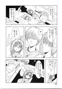 [Shibari Kana] Live Angel