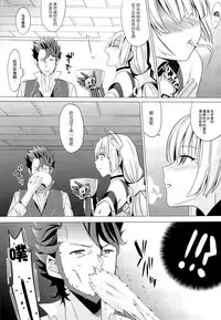 (C87) [abgrund (Saikawa Yusa)] Rakuen e Youkoso (Rakuen Tsuihou -Expelled from Paradise-) [Chinese] [无毒汉化组]