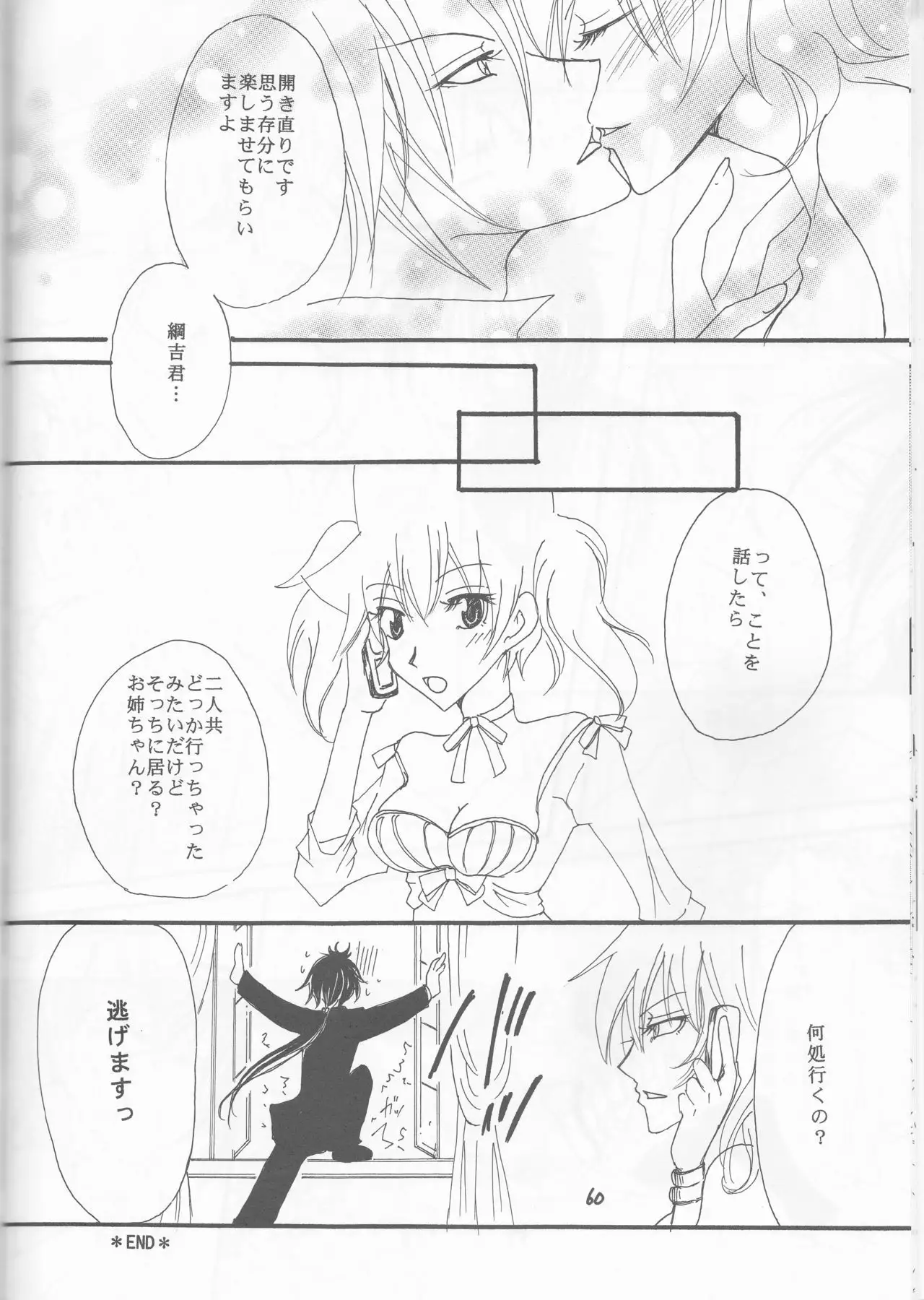 PP boku no itoshī puritipinku