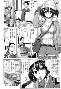COMIC Shitsurakuten Vol.10 2012-04