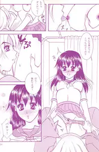 (C68) [Mafuyu no Taiyou (Sekka Suzuran)] Love is blind (Inuyasha)