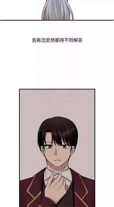 Elf Who Likes to be Humiliated Chapters 11 to 20