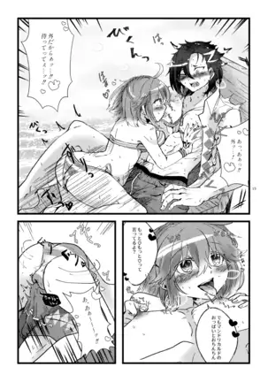 Natsu to kanojo to ×× to × × ver. MFate/Grand Order)sample