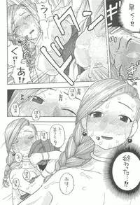 (C79) [Studio Wallaby (Niiruma Kenji)] Hanayome no Shoya ~Bianca~ (Dragon Quest V)