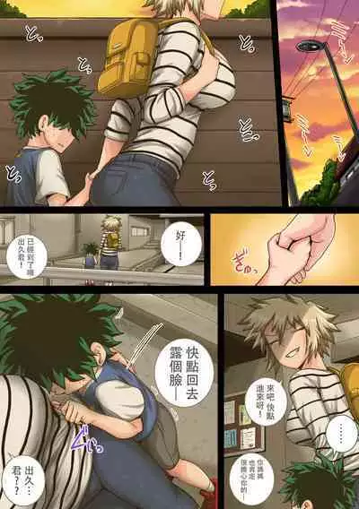 Boku no Harem Academia Ch. 7.3 "Bakugou Mama to no Natsuyasumi Kouhen Ge"
