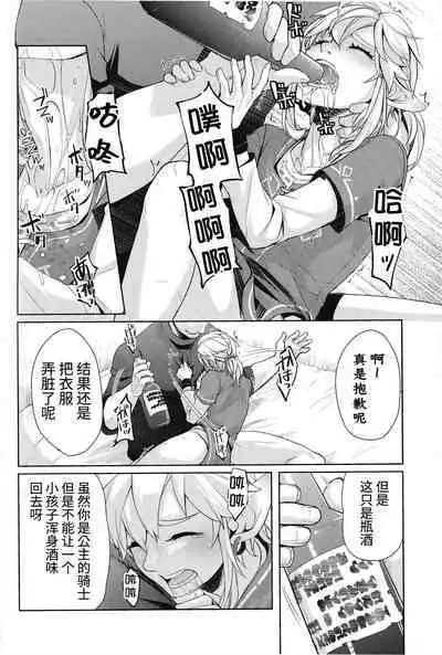 Omoi Dashite wa Ikenai Kioku | 无法想起的回忆