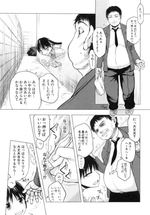 Watashi datte hisshi de iku no gaman shitandayo...