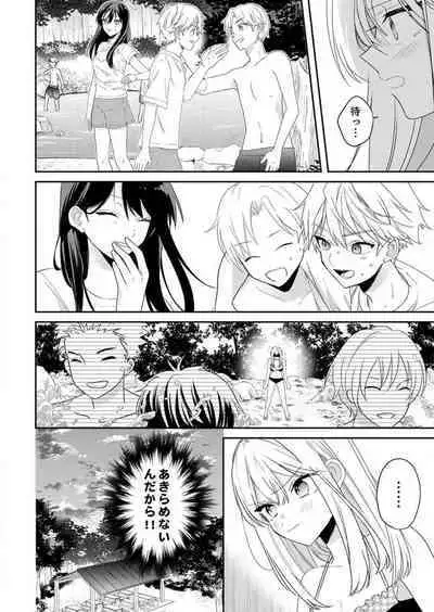 ga Dekinai Watashitachi~Chp.1-9