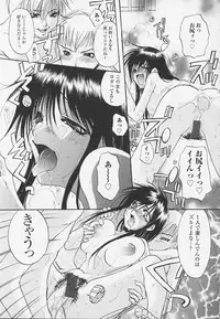 [Toumei Mieru] Poison Candy Mammy