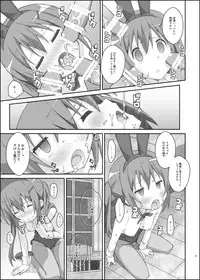 [TYPE-57 (Frunbell)] TYPE-33 (Gochuumon wa Usagi Desu ka?) [Digital]