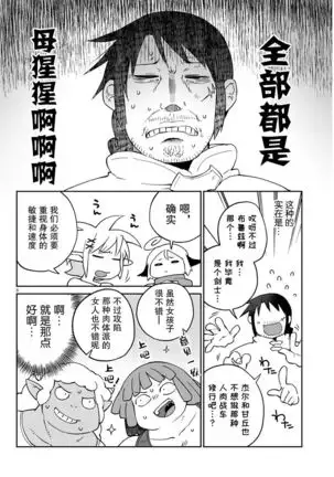 Ishuzoku Rebyuazu Ch.40