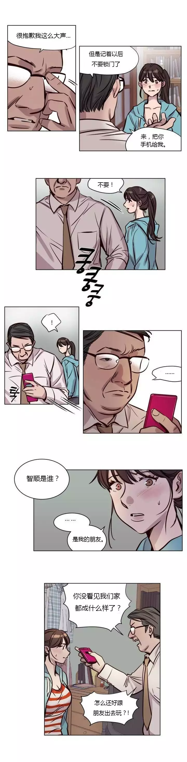 Atonement Camp Ch.0-49